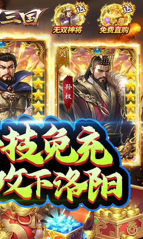 创想三国（1元GM洛阳霸业）1