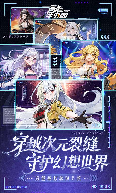 高能手办团（1折免费版）0
