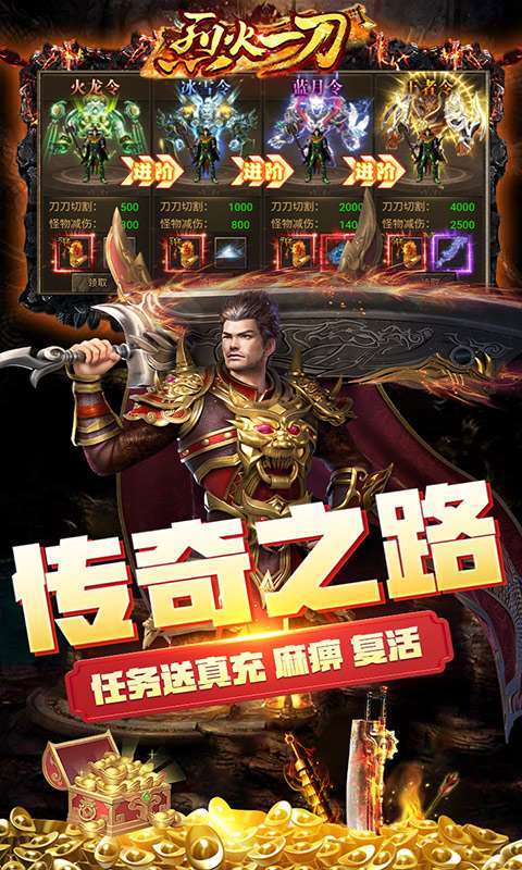 烈火一刀（无限爆灵符）4