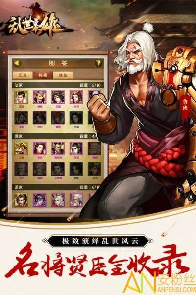 乱世枭雄bt版2