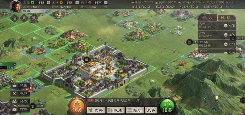 三国志战略版分城闭城怎么闭