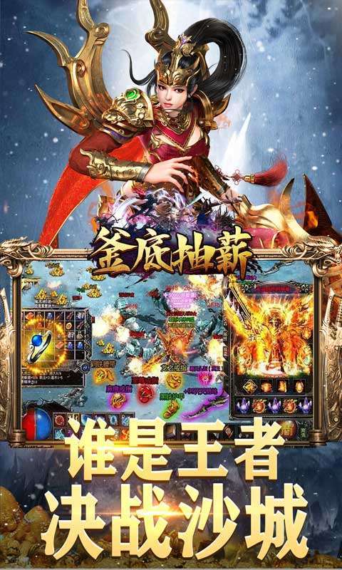 釜底抽薪（真打金光速爆）4