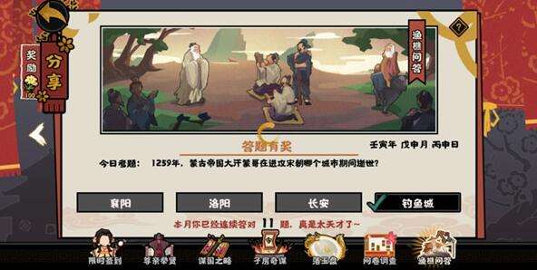 无悔华夏渔樵问答8.11答案是什么 无悔华夏渔樵问答答案分享