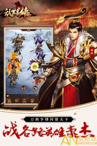 乱世枭雄bt版1