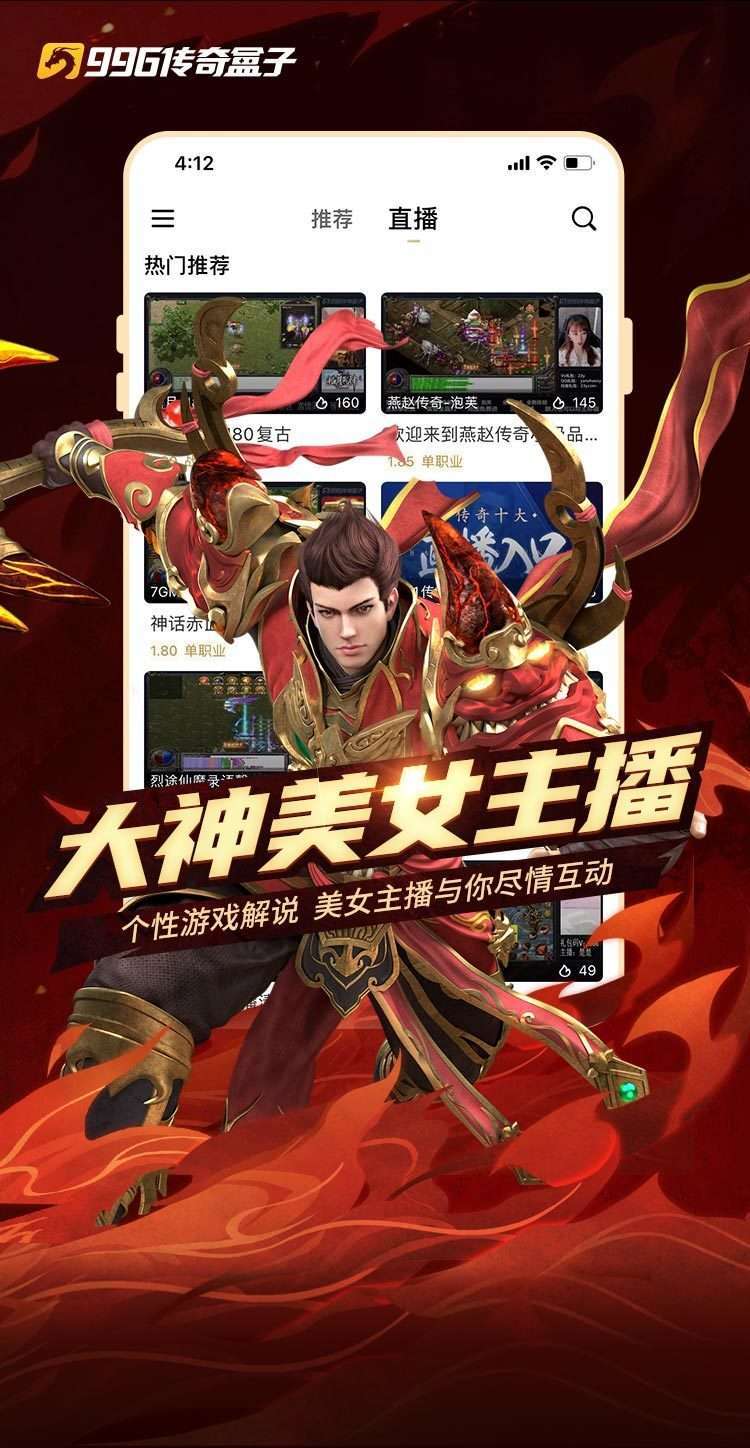 996传奇三端2