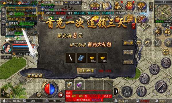 鸿蒙合击御龙战歌2