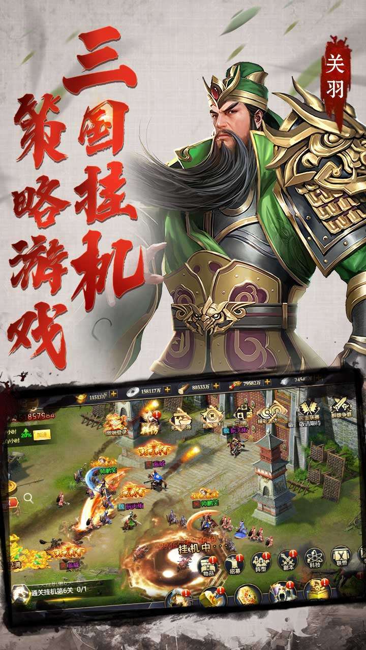 猛将争霸(送赵云GM刷充)0