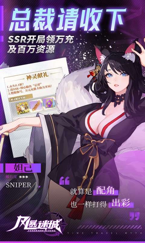 风暴迷城(0.1折万抽送传说)2