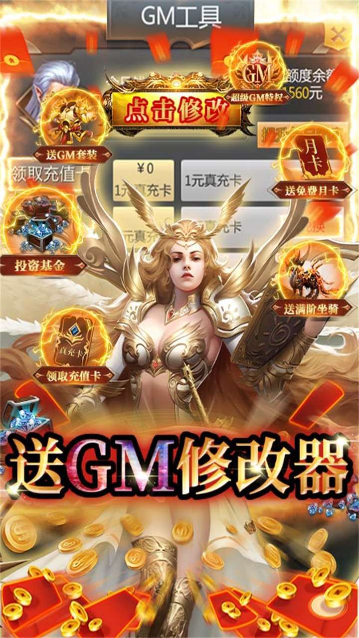 龙之契约（送GM修改器）-10