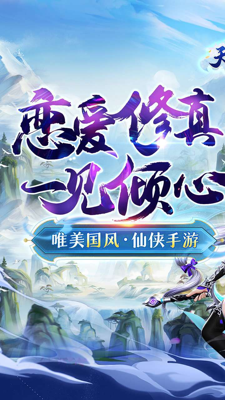 天空传说(冰雪无限打金)0