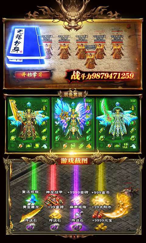摸金公益神途0