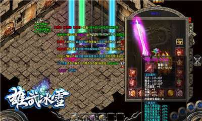 雄武冰雪无限刀9962