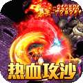热血新手村（爽爆无限送真充）