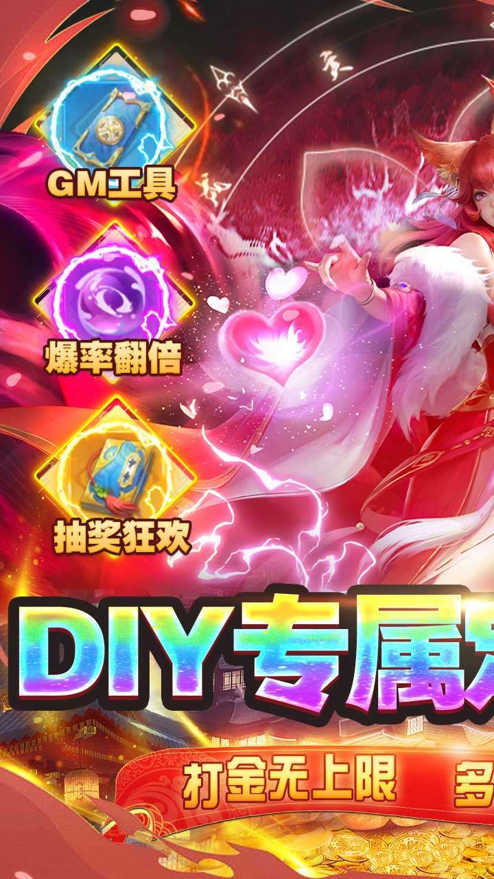 战玲珑2（BT-DIY定制版）0