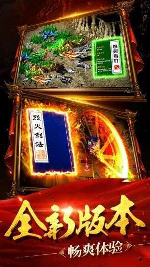 开天烈火单职业2