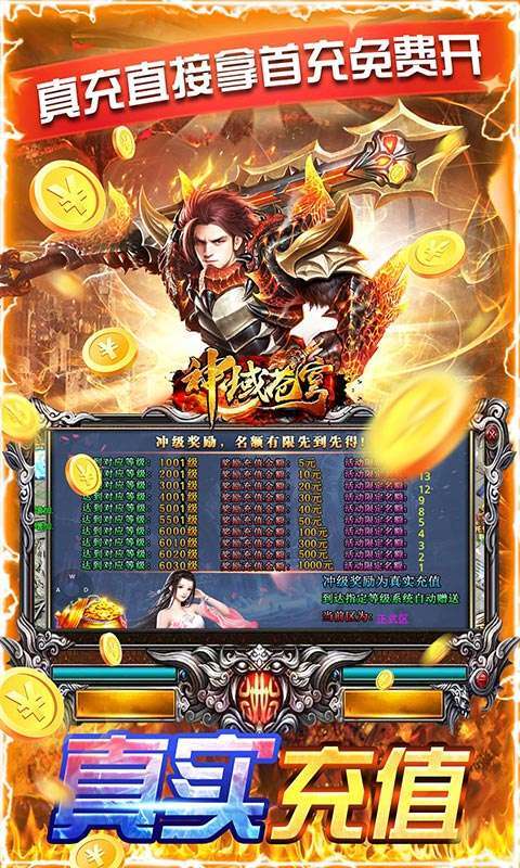 神域苍穹（零氪光速打金）3