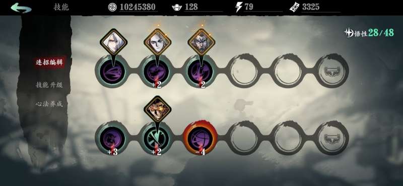 影之刃3绝影45级技能链怎么玩