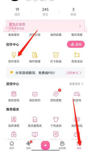 哔哩哔哩怎么开启投稿私信通知-开启投稿私信通知方法