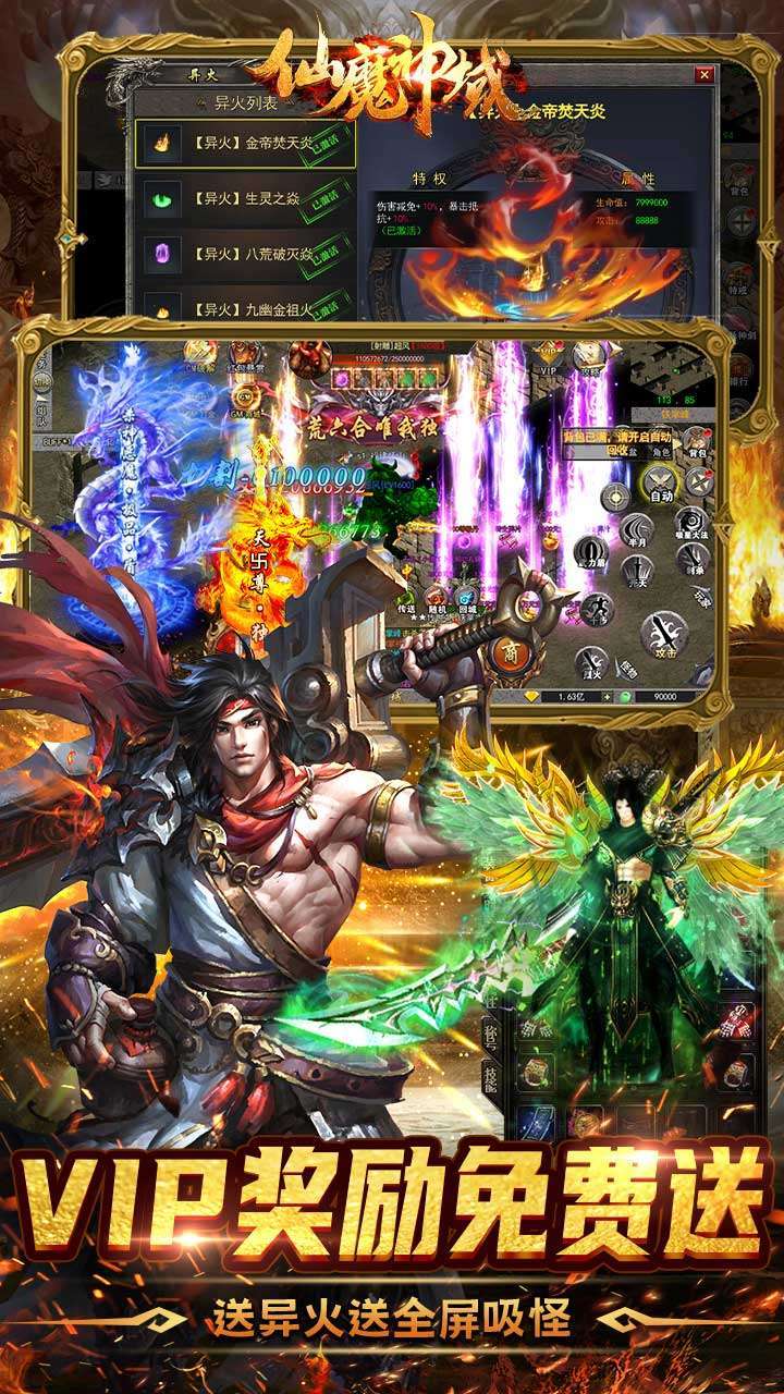 仙魔神域（BT-送刷充满GM）2