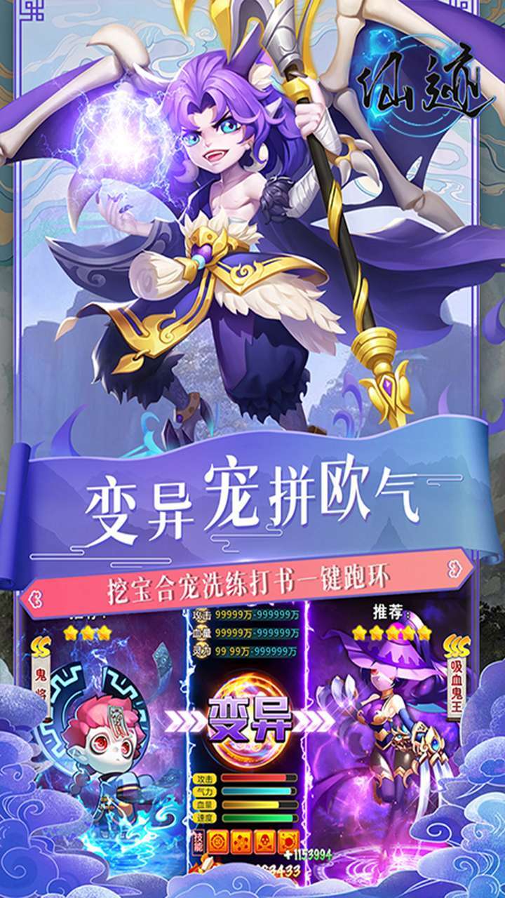 仙迹（陆离光怪）4