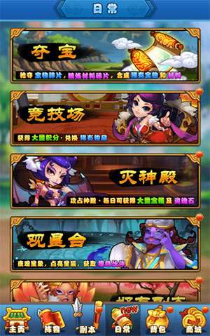作妖计,灭神殿
