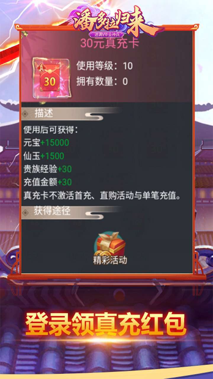 潘多拉归来（送满V毕业神兵）1