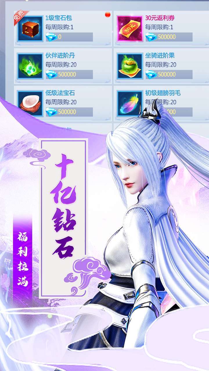 五行降妖师（福利高爆版）2
