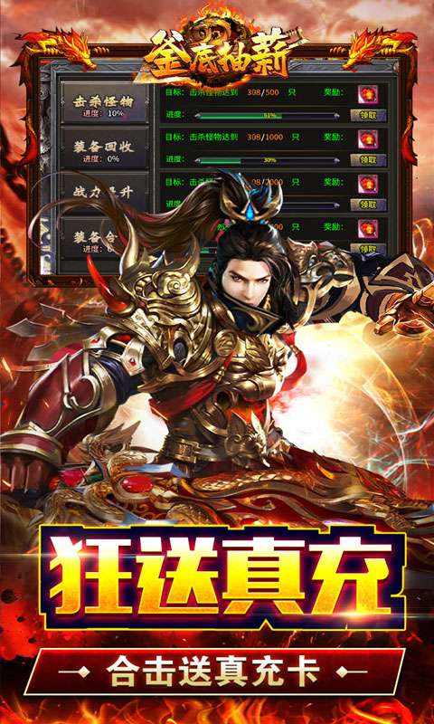 釜底抽薪（神兵合击三职业）2