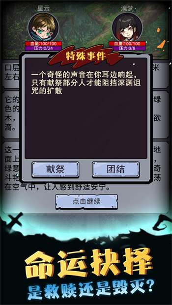 异界深渊模拟器0