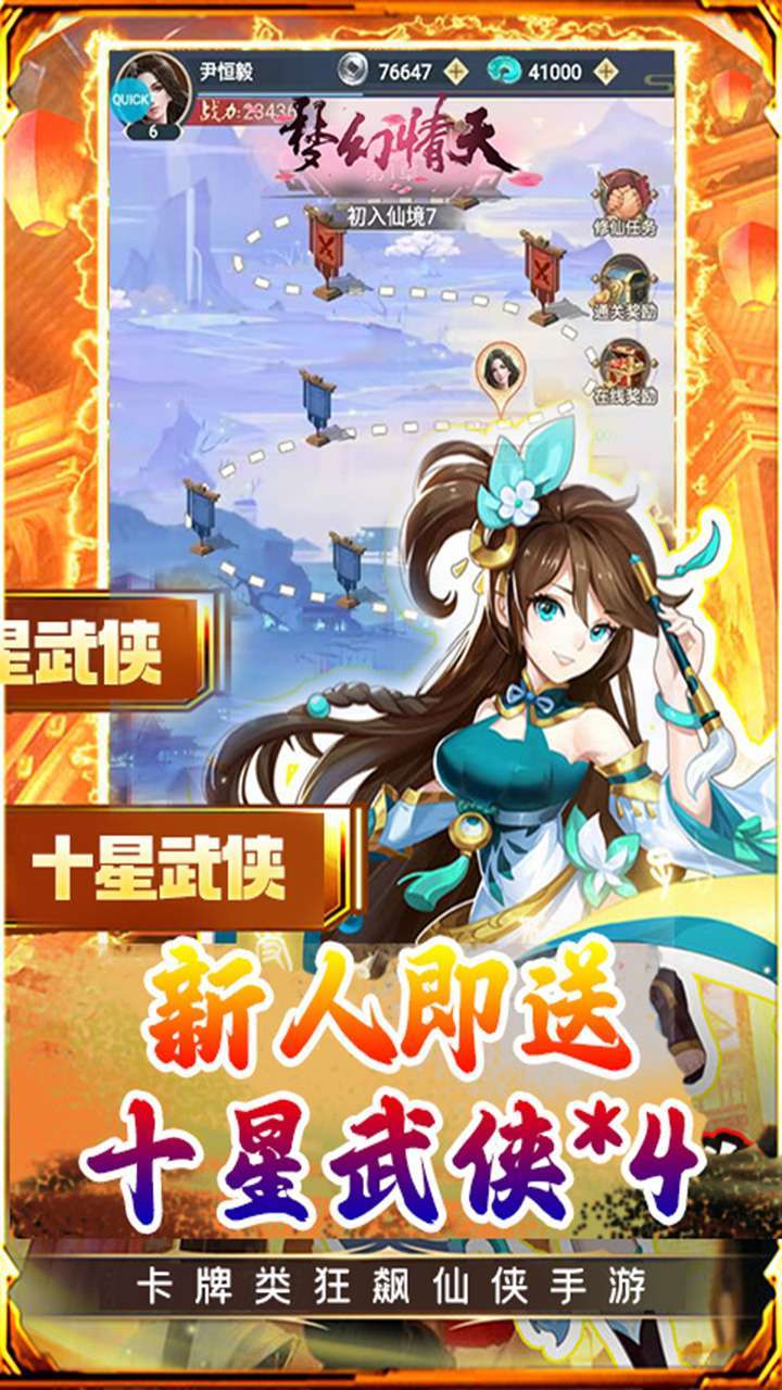 梦幻情天（0.1折爆爽版）4
