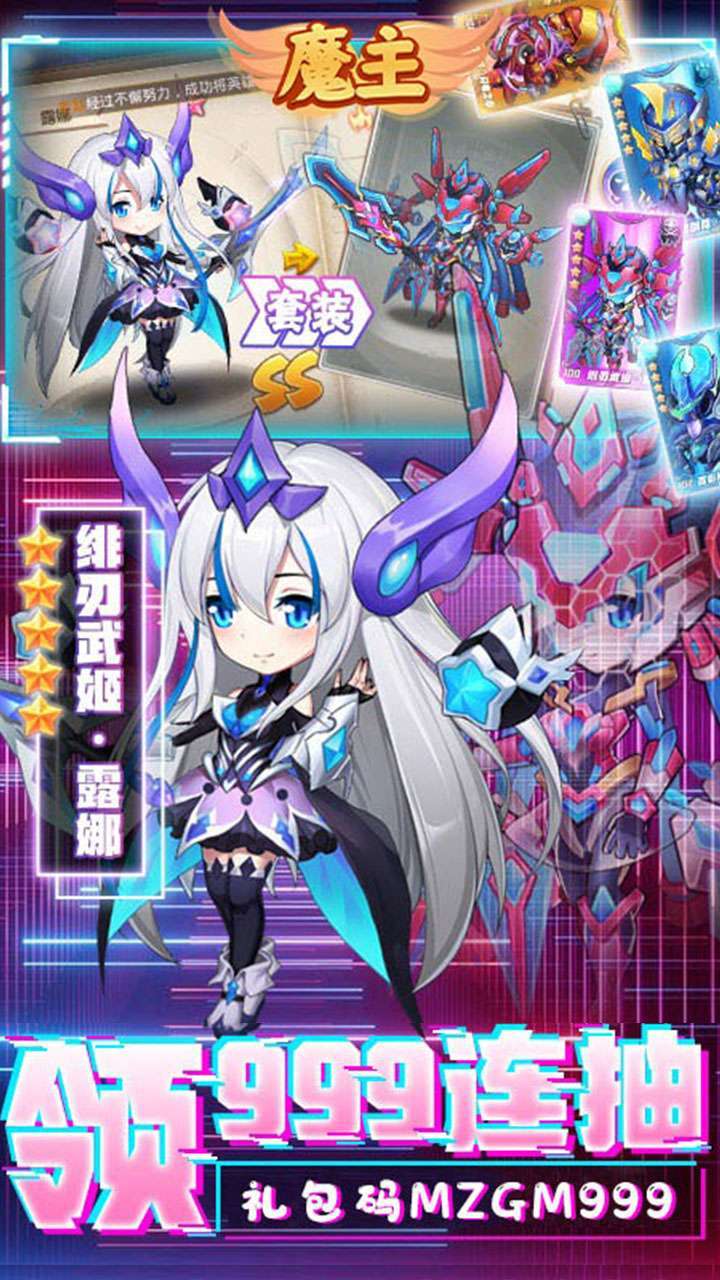 魔主（GM无限抽卡）4