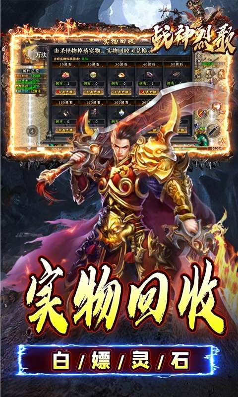 战神烈歌(万法专属神器)4
