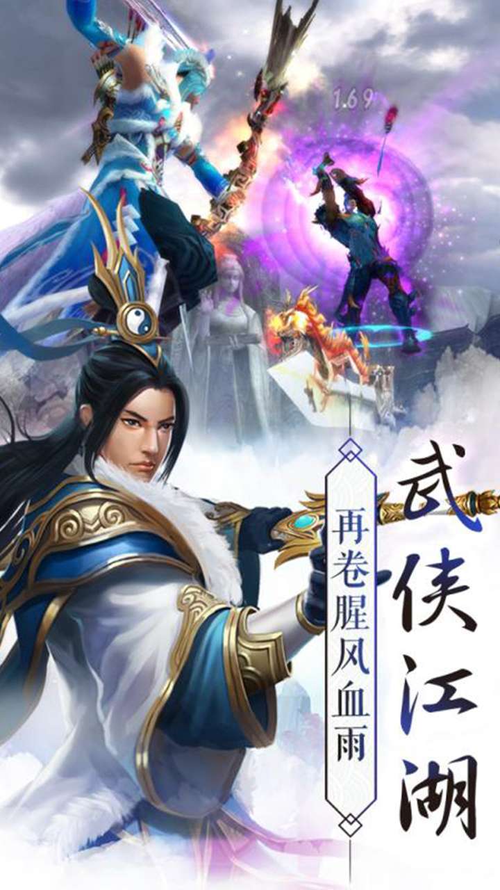 修真界（问剑诀0.1）2