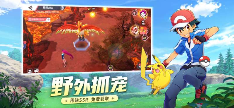 口袋进化：大师赛ios版1