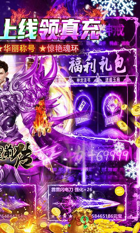 暗黑前传（魂环满攻速）1