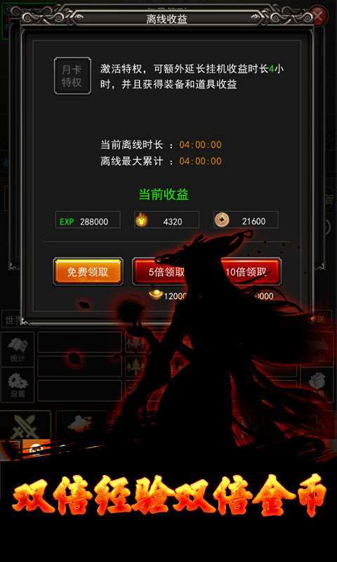 天地劫（文字挂机）2