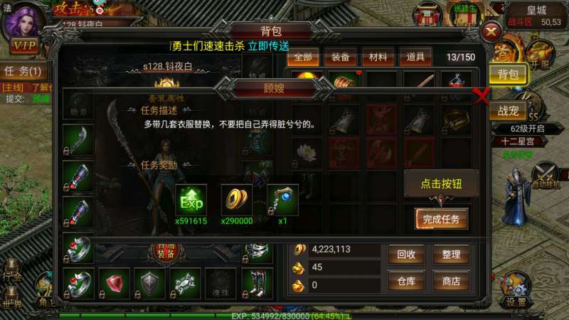 昌邑传奇2