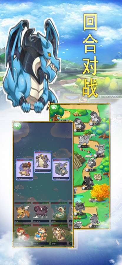 冒险训练师：起源ios版2