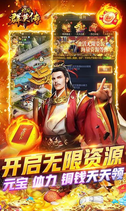 太阁群英传(送红将千充)4