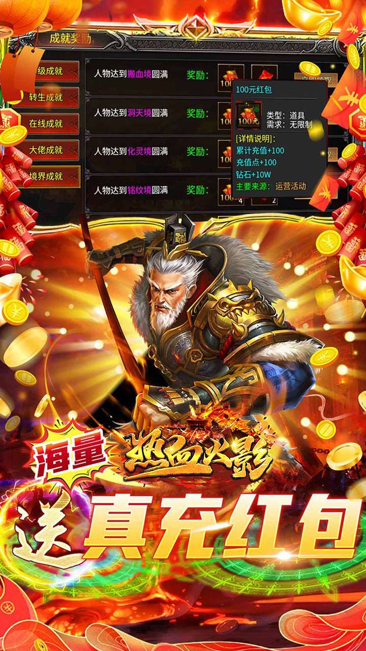 热血火影（光速切割超变福利版）2
