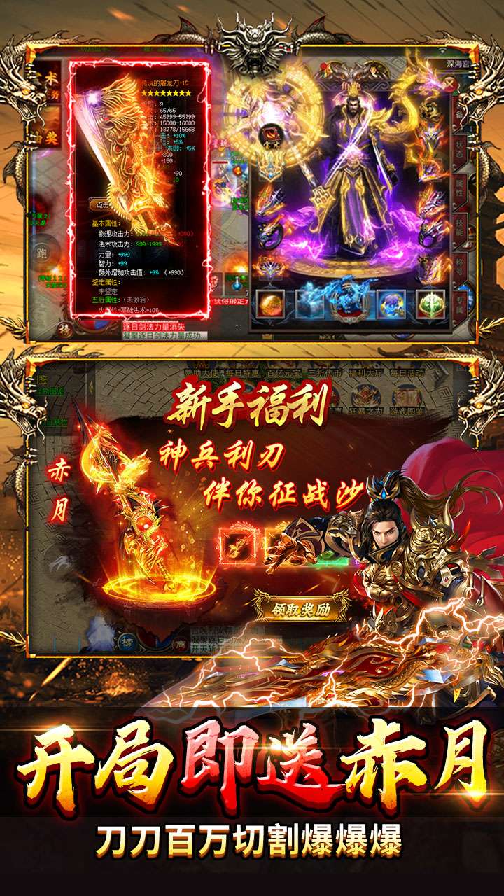顽石英雄（百亿元宝高爆版）2