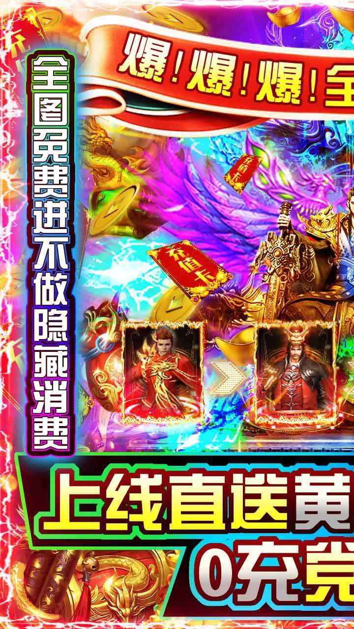 雷霆战魂欧皇版1.2.00