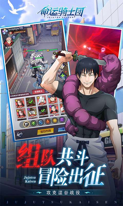 命运骑士团4