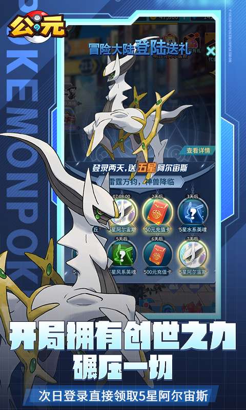 公元(宝可梦0.1折)1