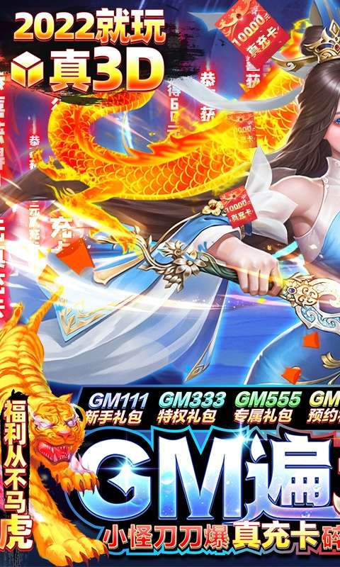 掌动仙魔决(免充无限打金)0