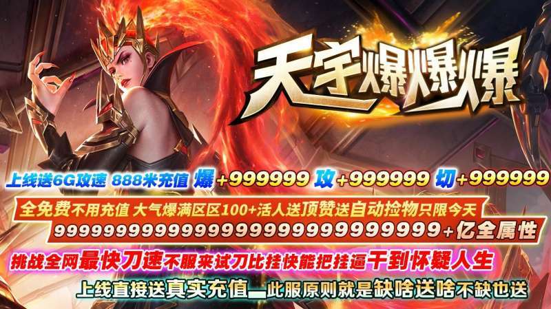 天宇爆爆爆爆3