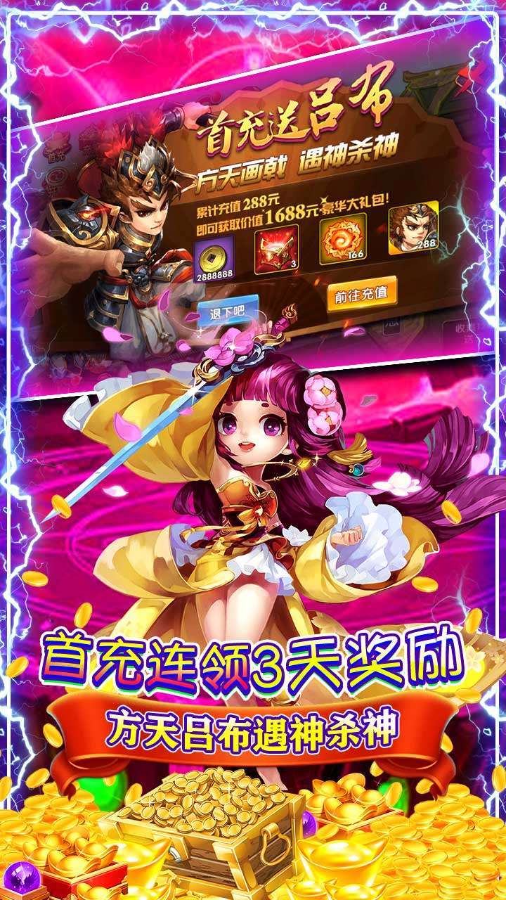 一号军团（上线充值卡）3
