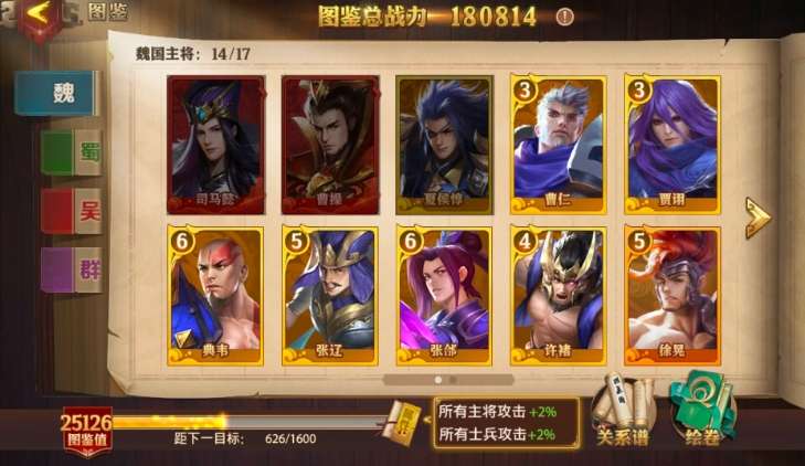 少年三国志零后期阵容如何搭配