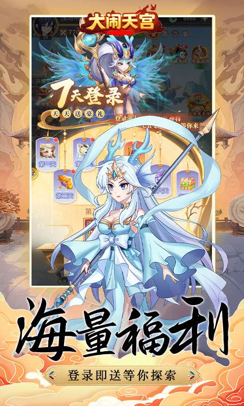 大闹天宫(0.1折无限开盲盒)1