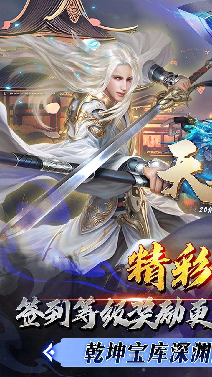 天逆（20倍高返）0